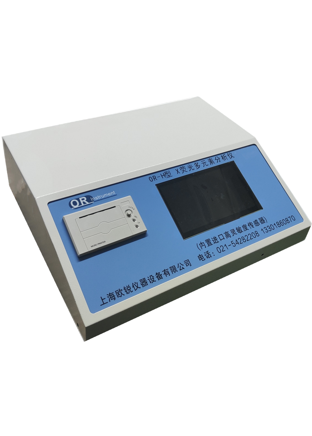 OR-H型 X荧光多元素分析仪