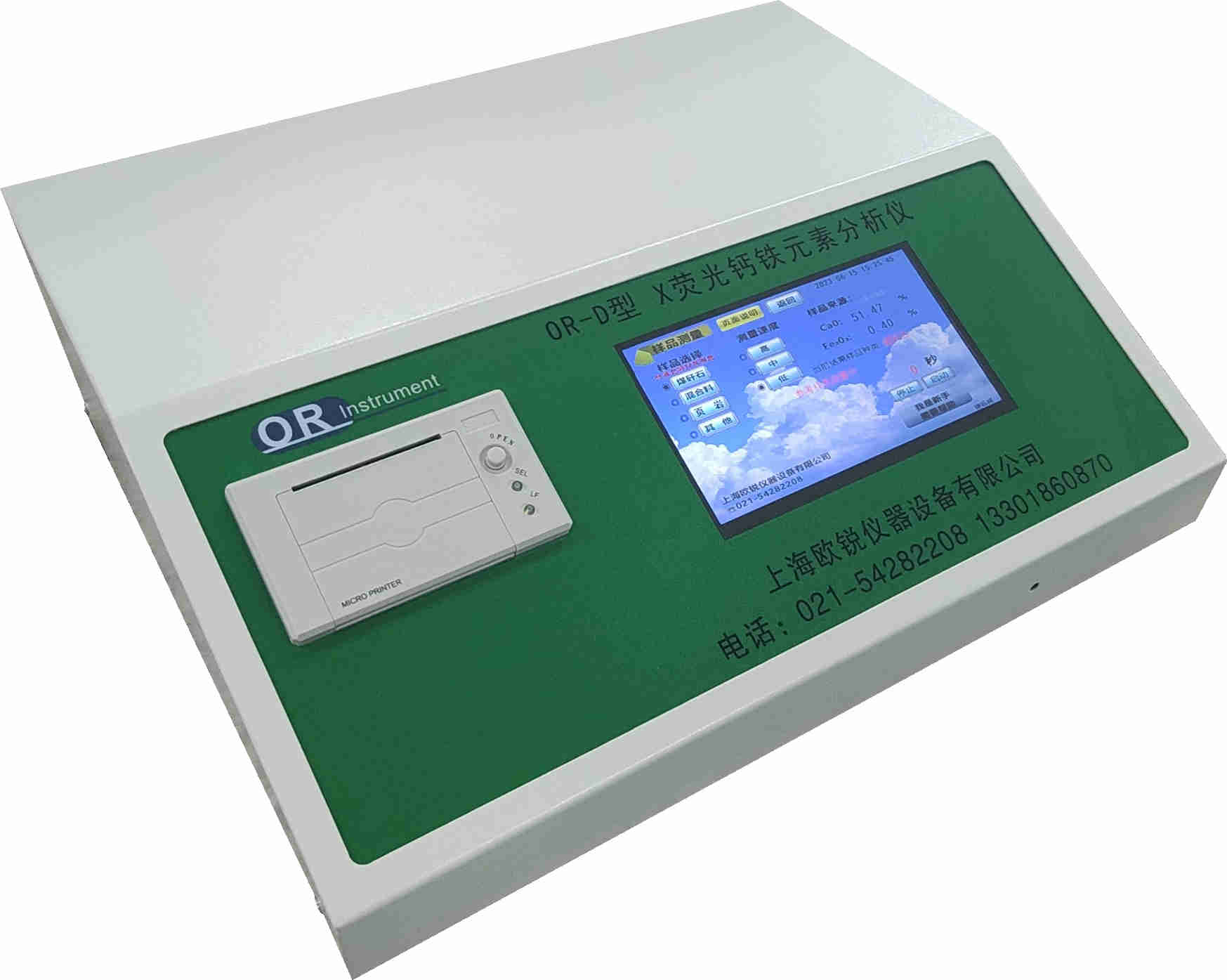 OR-D型X荧光钙铁分析仪